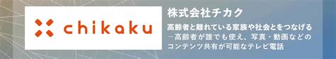 東京都・スタートアップ実証実験促進事業 本年度第1期の採択9社を発表、2期の募集を開始 Tomoruba トモルバ 事業を活性