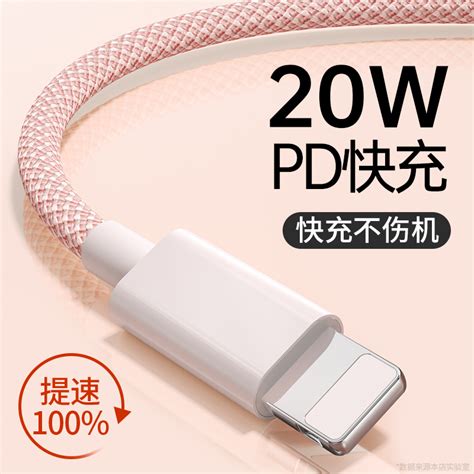 能适pd快充20w数据线适用iphone苹果13手机14pro数据线11充电器线12车载ipad平板max短8闪充typec转