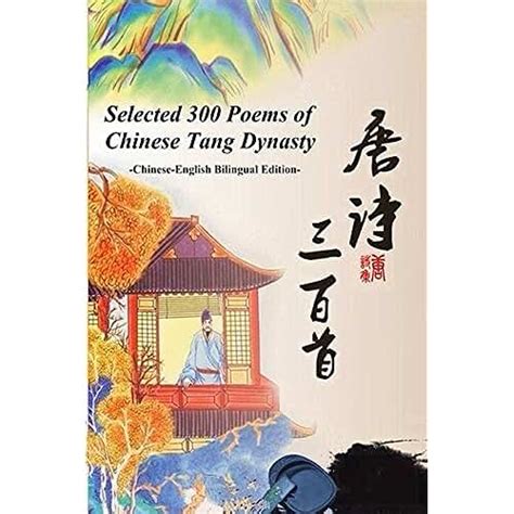 Li bai the selected poems of li po - jzaama