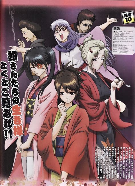 Yuutsugi On Twitter Gintama Scandal Arc Official Art