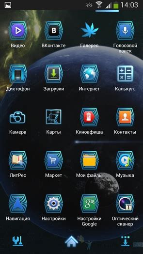 Темы для Next Launcher 3d на Samsung Galaxy S4