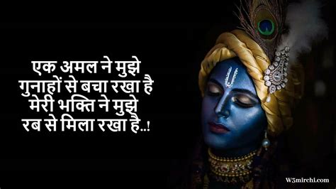 Best God Shayari In Hindi