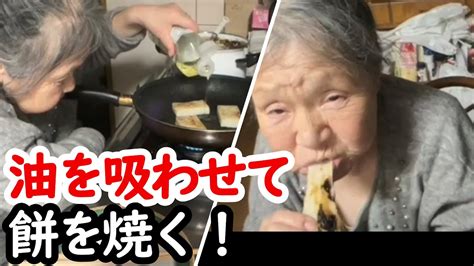 【関慎吾】 良枝 餅を焼いて食べる！20230501 Youtube