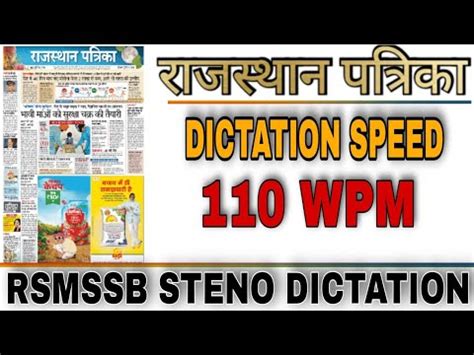 Rajasthan Patrika Rsmssb Steno Hindi Dictation Speed Wpm