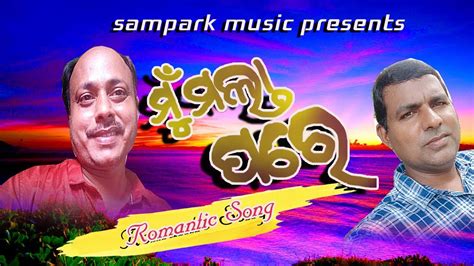 MUN MALA PARE SAD ROMANTIC SONG SAMPARK MUSIC YouTube