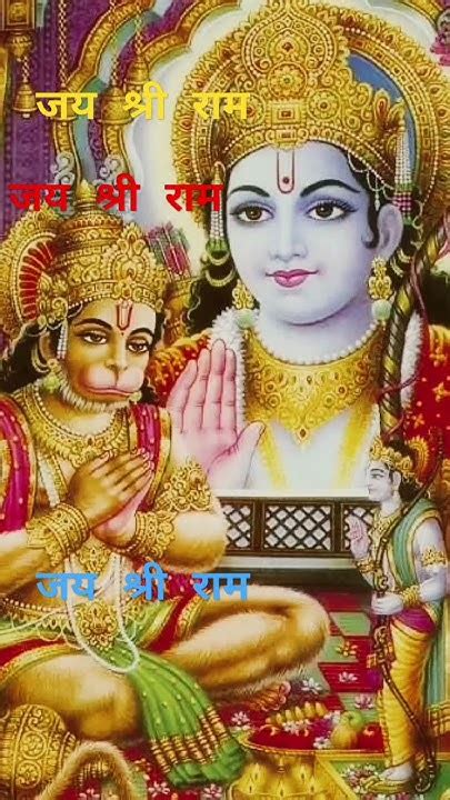 जय श्री राम Music Song जय श्री राम जय हनुमान जी Song Youtube