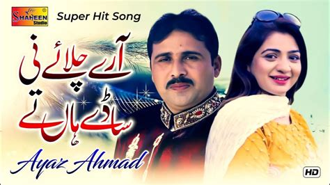 Array Chalay Ni Sady Han Ty Ayaz Ahmad Latest Saraiki Song