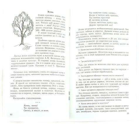 Шорыгина Татьяна Андреевна "Беседы о степи и лесостепи" | Книжный Лабиринт