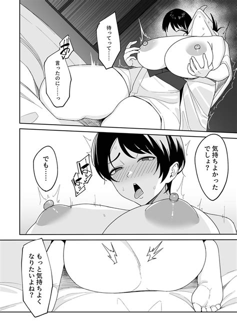 Gibo San Wa Boku No Mono 3 Page 11 Nhentai Hentai Doujinshi And Manga