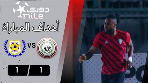 أهداف مباراة طلائع الجيش الإسماعيلي 1 1 من الجولة الـ 23 دوري