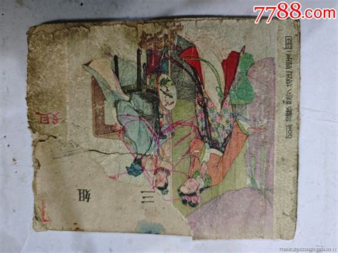 连环画红楼梦之尤三姐 价格230元 Au37074350 连环画小人书 加价 7788收藏收藏热线