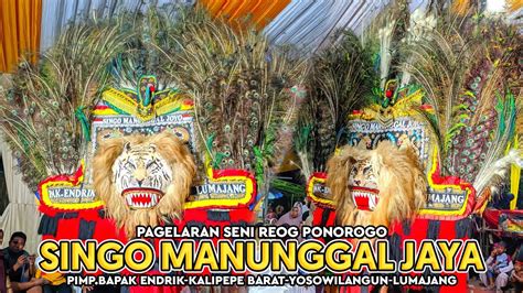 REOG PONOROGO SINGO MANUNGGAL JAYA BAPAK ENDRIK KALIPEPE BARAT