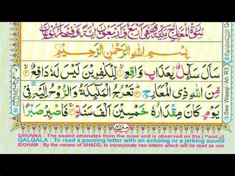 Surah Al Maarij Full Ii By Sheikh Shuraim With Arabic Text Hd Taufik