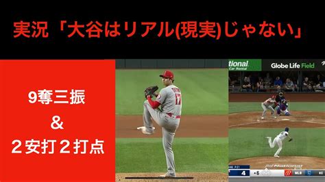 [海外の反応]現地実況と共に今日の二刀流 大谷翔平 Youtube