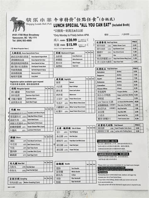 Happy Lamb Hot Pot Vancouver Lunch 20 99 AYCE Foodgressing