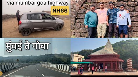 मबई त गव वय कर Mumbai to goa via car goa