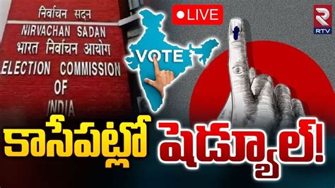 Lok Sabha Election Dates Updatelive Eci Likely