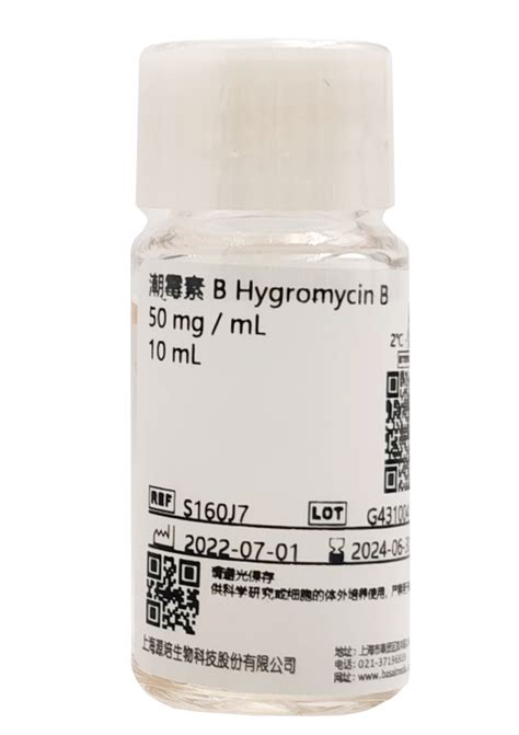 潮霉素 B Hygromycin B 50 mg mL 上海源培生物科技股份有限公司