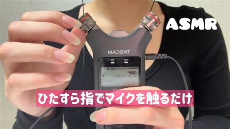 Asmr Tascam Sound Of Touching The Microphone Youtube