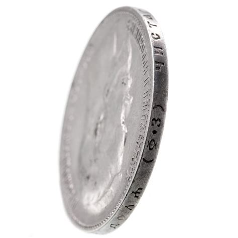 1 рубль 1900 ФЗ стоимостью 11300 руб.