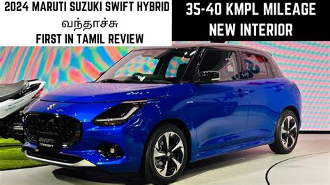 2024 Maruti Suzuki Swift Hybrid 35 Kmpl Mileage Tamil Review