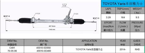 Supply 45510 52040 TOYOTA NEW VIOS YARIS NCP90 NEW VERSION RHD Manual