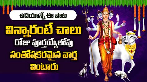 Dattatreya Ashtachakra Stotram Dattatreya Swamy Bhakti Songs Telugu