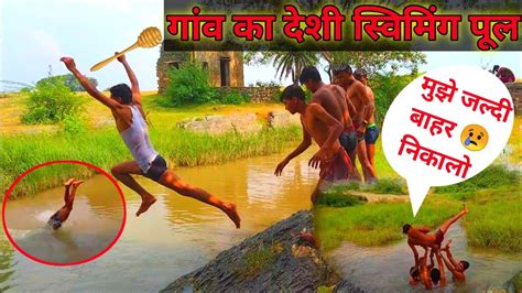 Swimming Ln Village Pond।। गांव के तालाब में नहाने गए थे अचानक ये क्या