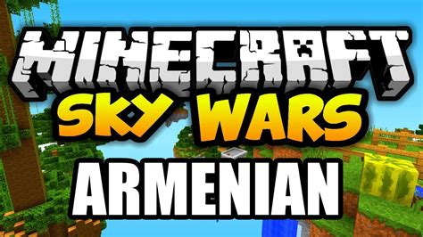 Minecraft Hayeren Let s Play Sky Wars մեր եթերում YouTube