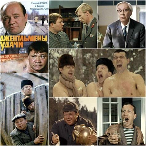 Citoh плакат джентльмены удачи (48 фото)