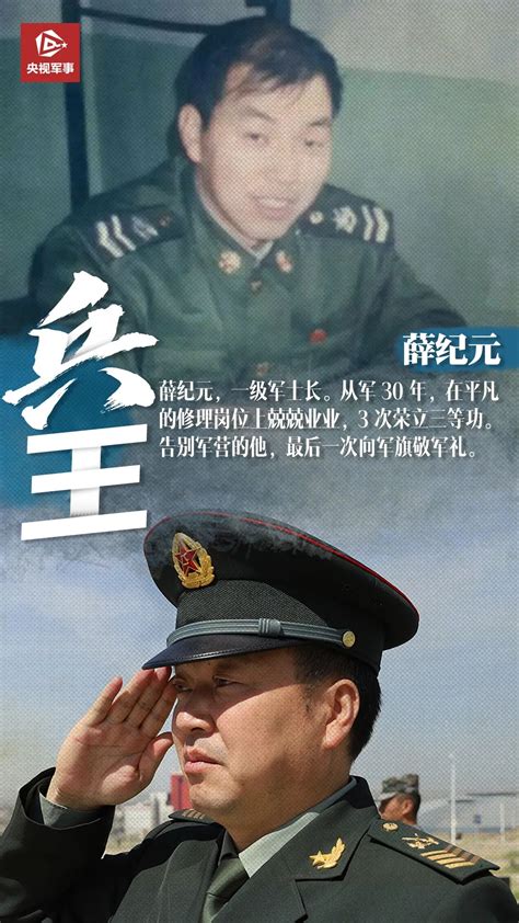 今天，一起致敬“兵王”！ 微信 人民日报 微信公众号 版权渠道 首页