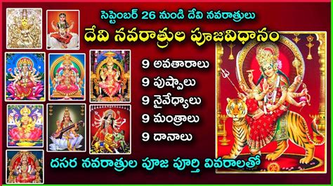 Devi Navaratri Pooja Vidhanam Devi Navaratri Naivedyalu Navratri