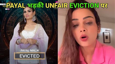 😲payal Malik First Reaction On Unfair Eviction Bigg Boss Payal Malik