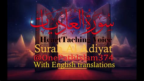 Surah Al Adiyat Beautiful Quran Recitation Arabic And English