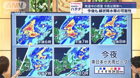 気象予報士が解説 愛知・静岡・岐阜「線状降水帯」発生予測 関東は大雨暴風ピークへ