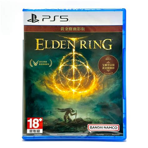 現貨當天寄 郵局免運 Ps5 艾爾登法環 黃金樹幽影 中文版 黃金樹之影 Elden Ring 蝦皮購物