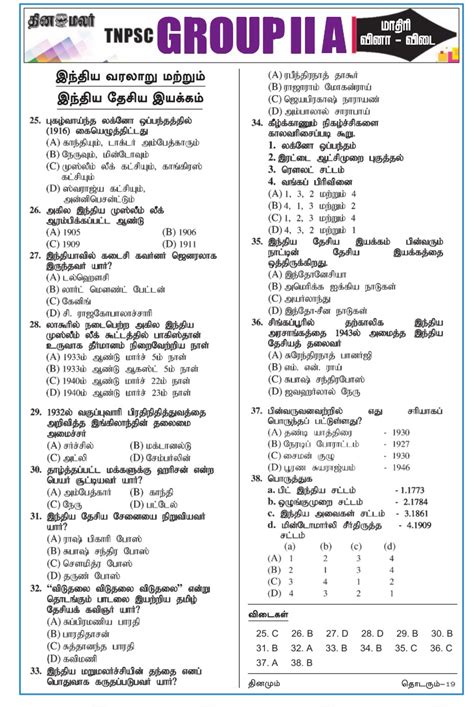 Tnpsc Group A Model Questions With Answers Dinamalar Dated