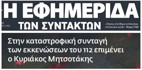 Νίκος Κ Ράπτης 🇺🇦 On Twitter Μα γιατί δεν τους αφήνετε να καούν Μιλάμε για σκουπίδια φωτια