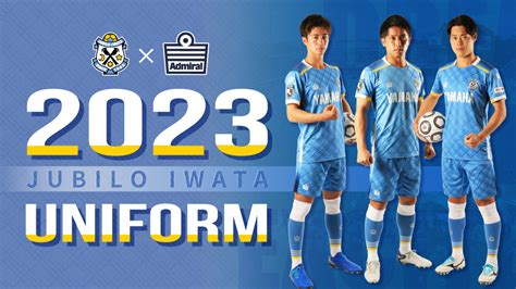 ジュビロ磐田 Jubilo Iwata