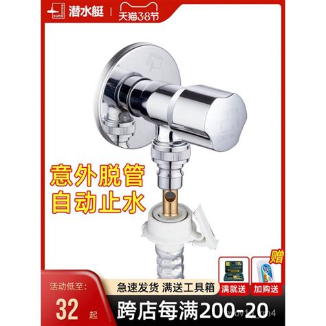 Special Offersubmarine Automatic Washing Machine Special Faucet