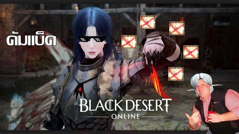 Black Desert Maegu Pvp Exe Youtube