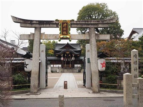 晴明神社の観光、施設情報・交通アクセス情報 京都の観光地、旅行情報を掲載 観光情報のポータルサイト