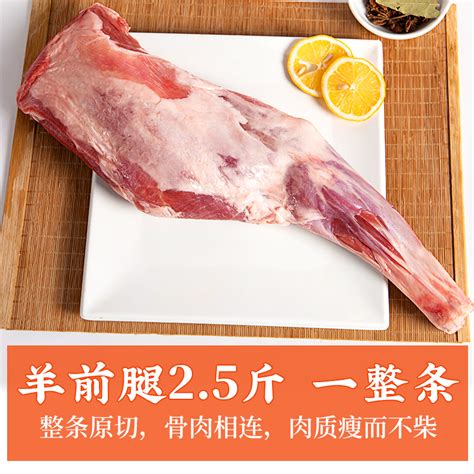 苏尼特羊肉羊腿新鲜整只羊前腿羊后腿烧烤食材半成品羊肉新鲜6斤 虎窝淘