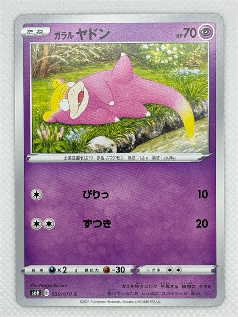 how to evolve galarian slowpoke 2