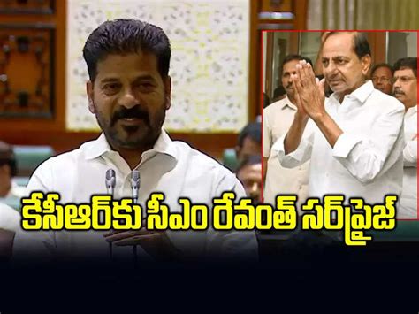 Revanth Reddy Birthday Wishes To Kcr