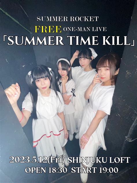 Summer Rocketフリーワンマンライブ「summer Time Kill」 Loft Project Schedule