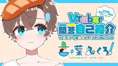 Vtuber Vtuber Q A Self Introduction Vtuber