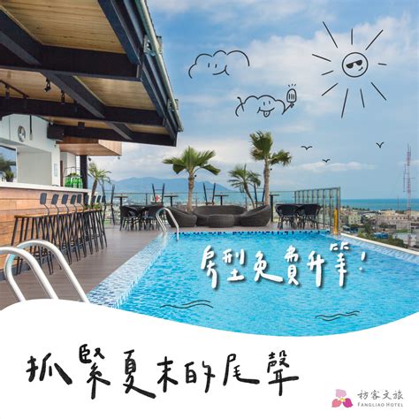 枋客文旅 Fangliao Hotel 枋寮住宿枋寮旅館屏東住宿屏東飯店