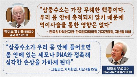 사실은 文 정부도 다른 나라도삼중수소 논란의 모든 것