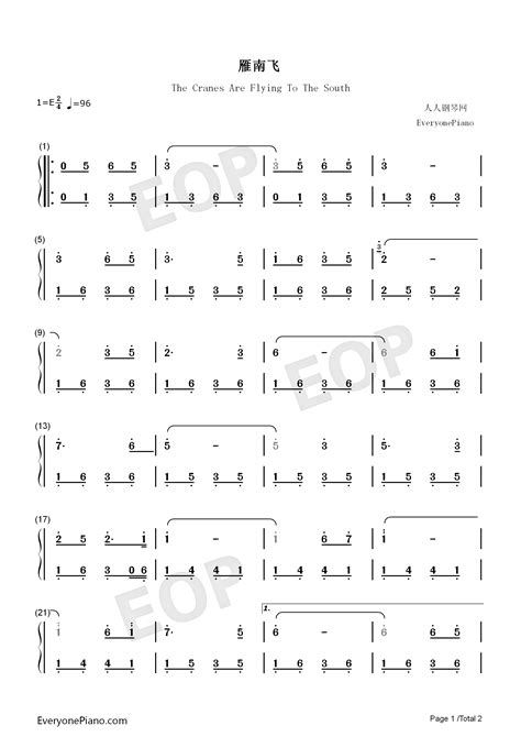 雁南飞双手简谱预览1 钢琴谱文件（五线谱、双手简谱、数字谱、midi、pdf）免费下载